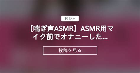 asmr 喘ぎ 声|喘ぎ声 – Japanese ASMR.